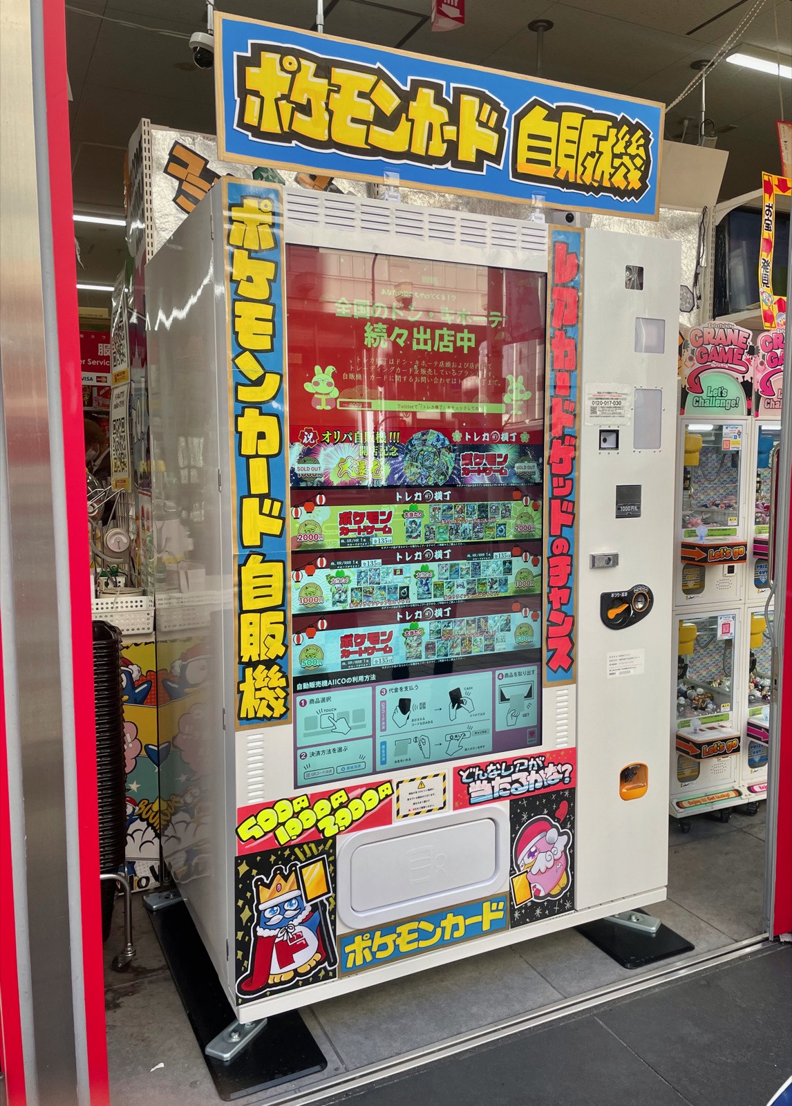 Pokemon Trading Card vending machine used to illustrate buying cards