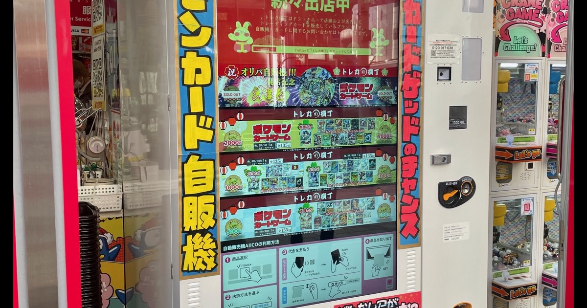 Pokemon card English vs Japanese: comparing the two main collecting markets